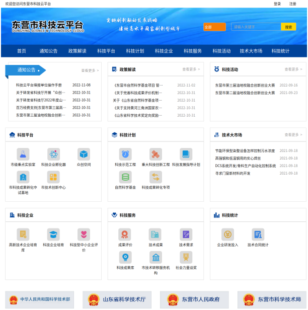 數(shù)據(jù)多跑路 企業(yè)少跑腿——市科技局提升數(shù)字服務能力，助力企業(yè)科技創(chuàng)新與科技中介服務發(fā)展