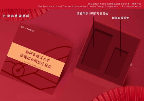第三屆臨沂市文化旅游商品創意設計大賽落幕，文化創意點亮城市新名片