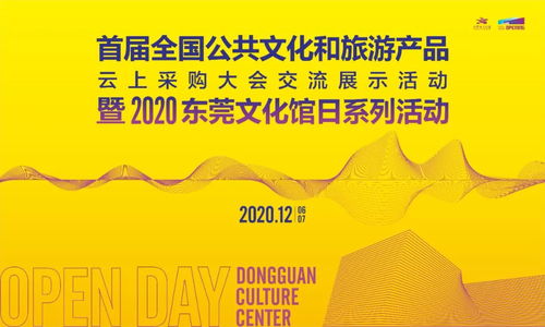 云端文采耀莞城 首屆全國云上文采會交流展示活動本周日啟動的文化策劃啟示