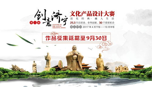 創意再延期，匠心不停歇——第二屆“創意濟寧”文化產品設計大賽火熱進行中