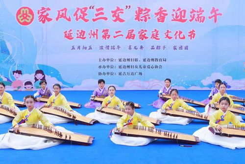 家風促三交 粽香迎端午 延邊州第二屆家庭文化節活動策劃