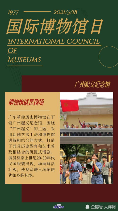 新活廣州 今天，一起來發現博物館的N種打開方式